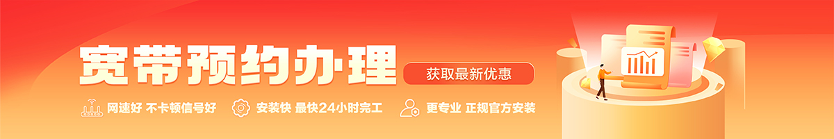 唐海宽带在线办理入口